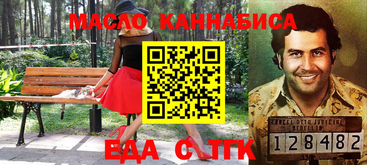 Cannafood конопля Углич
