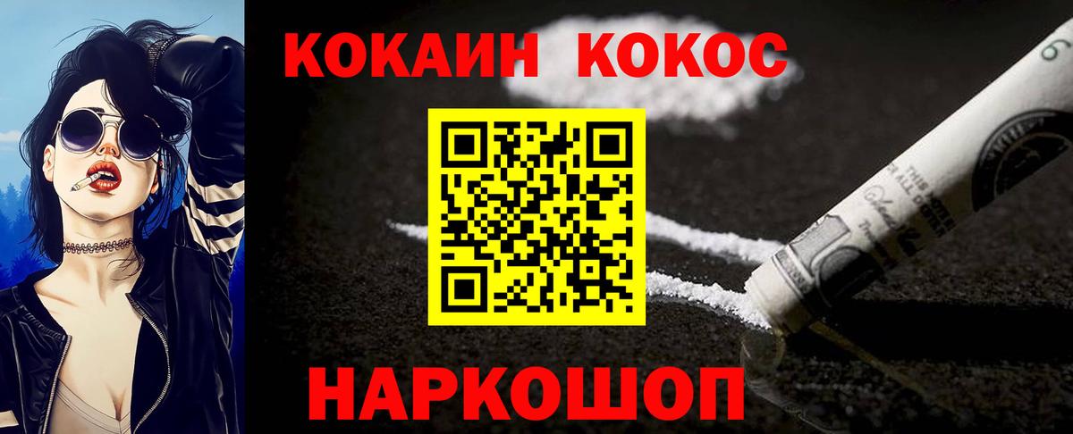 Кокаин 98% Углич