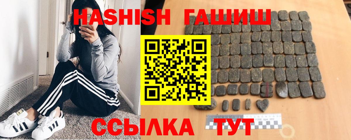 Углич  ГАШ гашик  Вход с VPN 