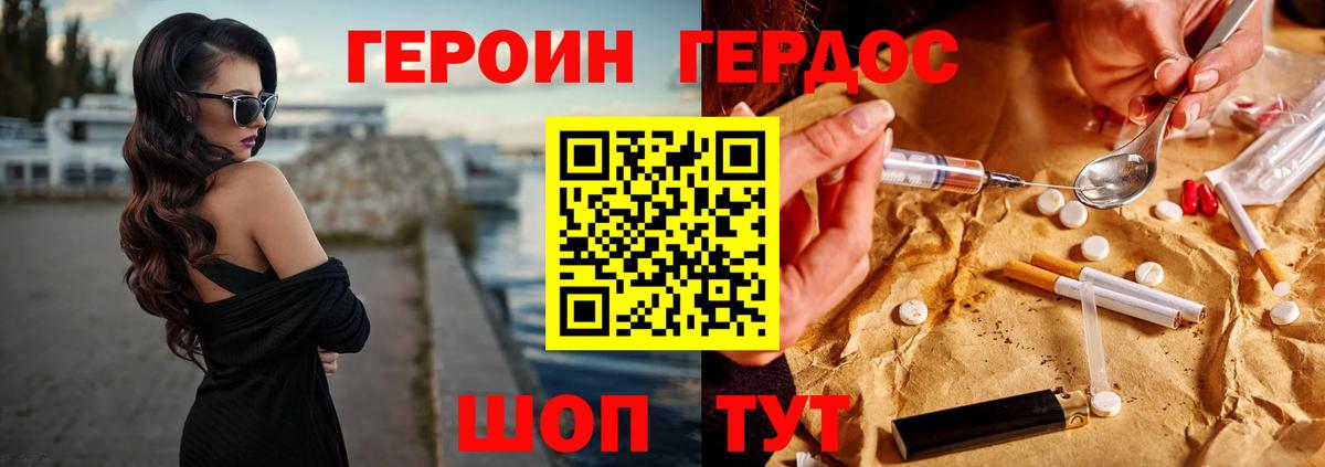 Героин  Героин афганец  Вход с VPN  Углич 