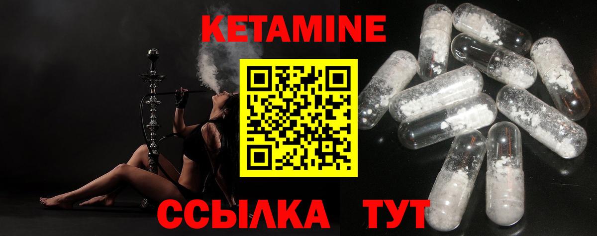 Углич  КЕТАМИН VHQ  Вход с VPN  КЕТАМИН ketamine 