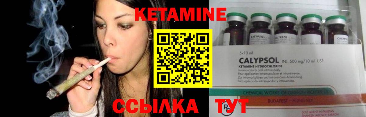 Кетамин VHQ Углич