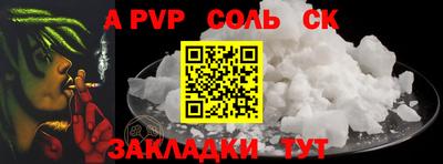 соль ск Будённовск