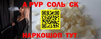 соль ск Будённовск