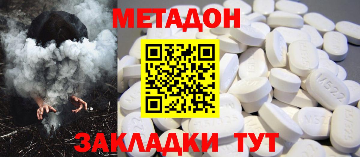 Углич  Метадон methadone  Вход с VPN  МЕТАДОН VHQ 