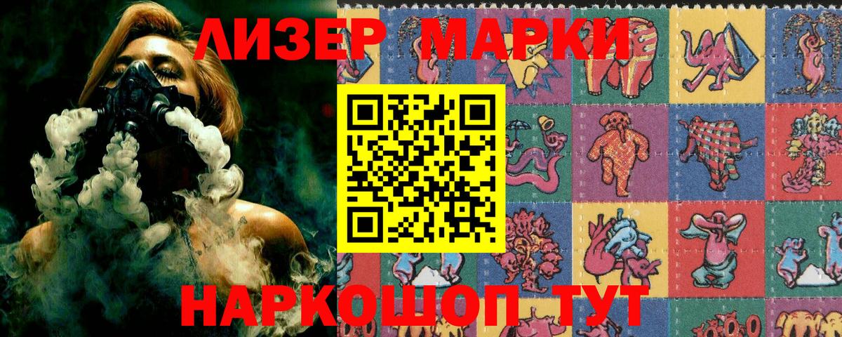 Наркотические марки 1,5мг Углич
